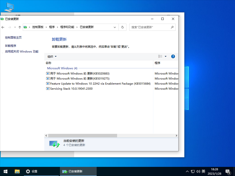 Win10 22H2 64位 免费家庭中文版 V2023.01