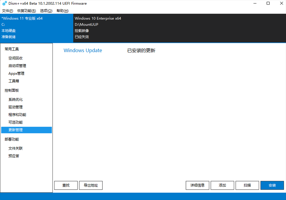 Win11 25284累积更新补丁