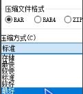 WinRAR解压缩软件