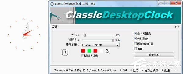 ClassicDesktopClock