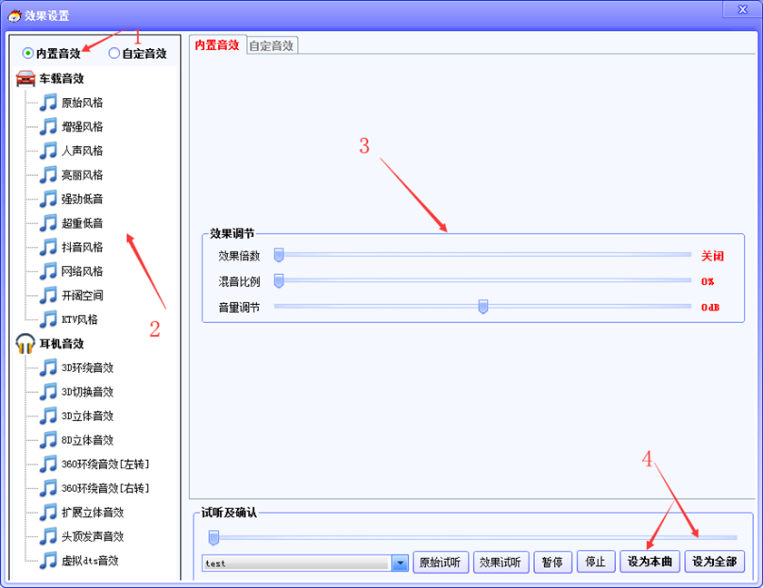 DTS音效大师