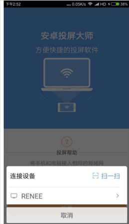 安卓投屏大师TC DS