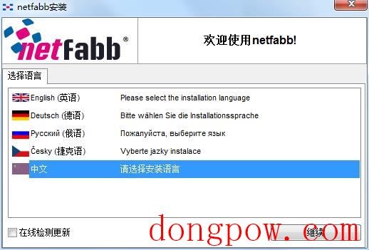 netfabb