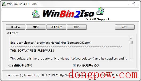 WinBin2Iso(bin转ISO)