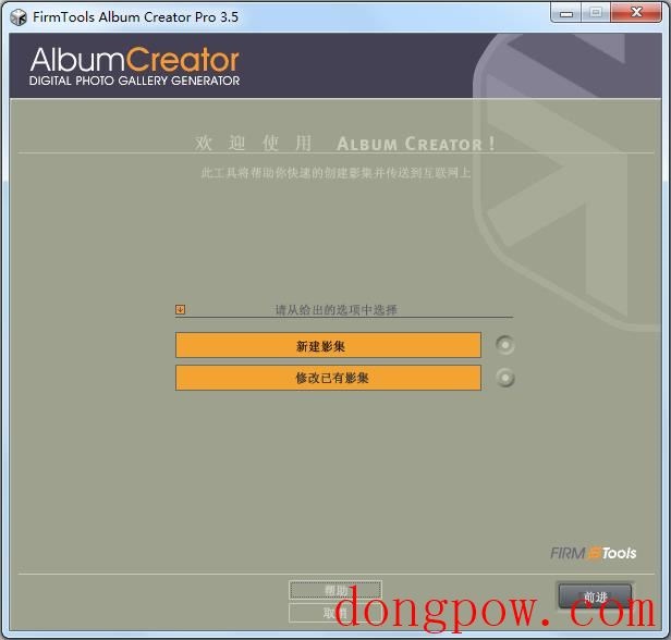 FirmTools Album Creator PRO