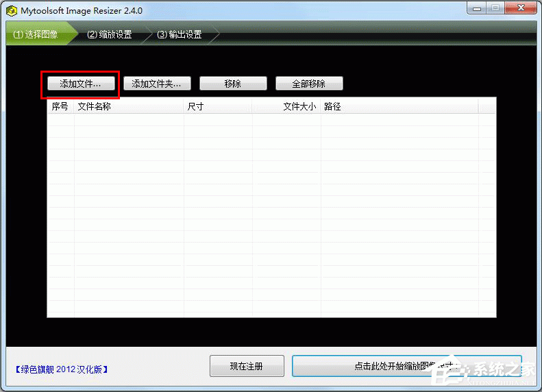 Mytoolsoft Image Resizer