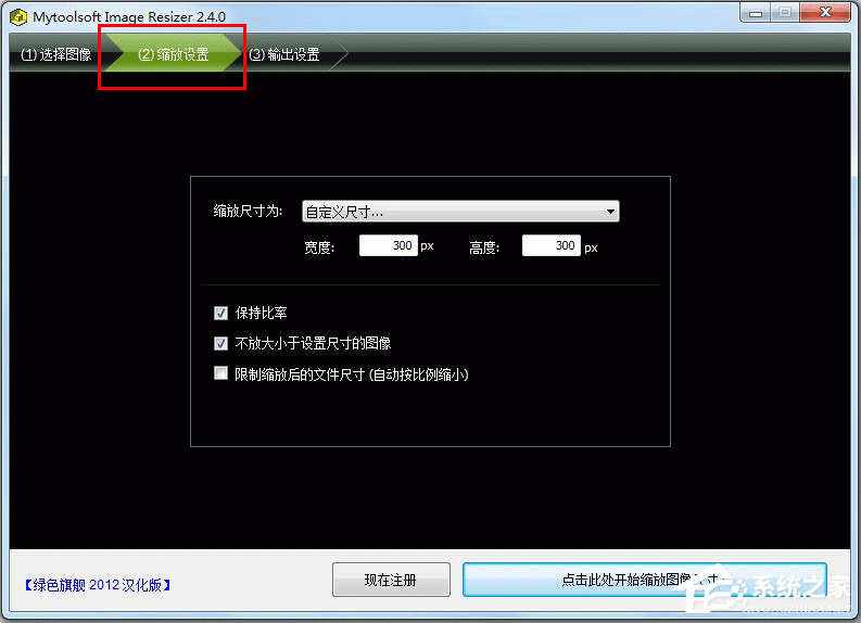 Mytoolsoft Image Resizer