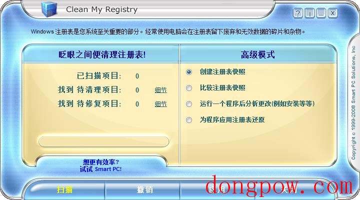 Clean My Registry