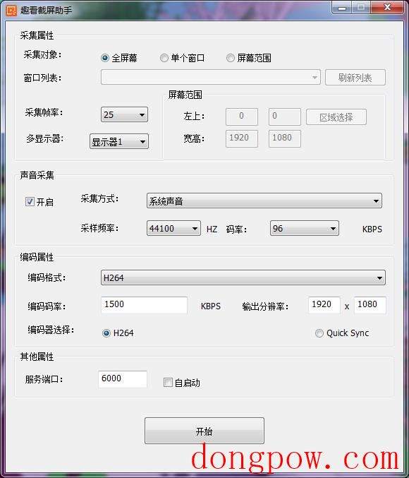 趣看截屏助手 V1.1.1.0214