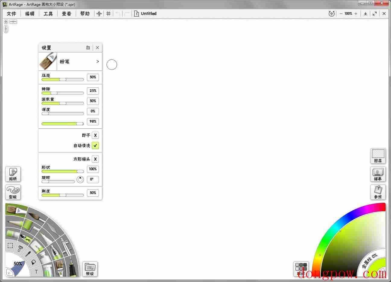 彩绘精灵6(ArtRage)  V6.0.2中文版