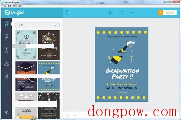 FotoJet Designer V1.1.5 官方版