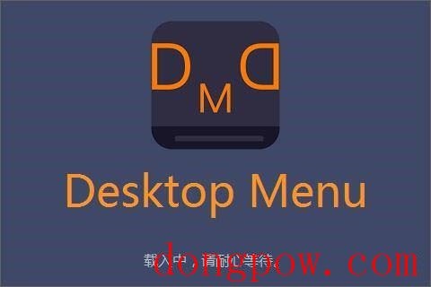 Desktop Menu V1.3 官方版