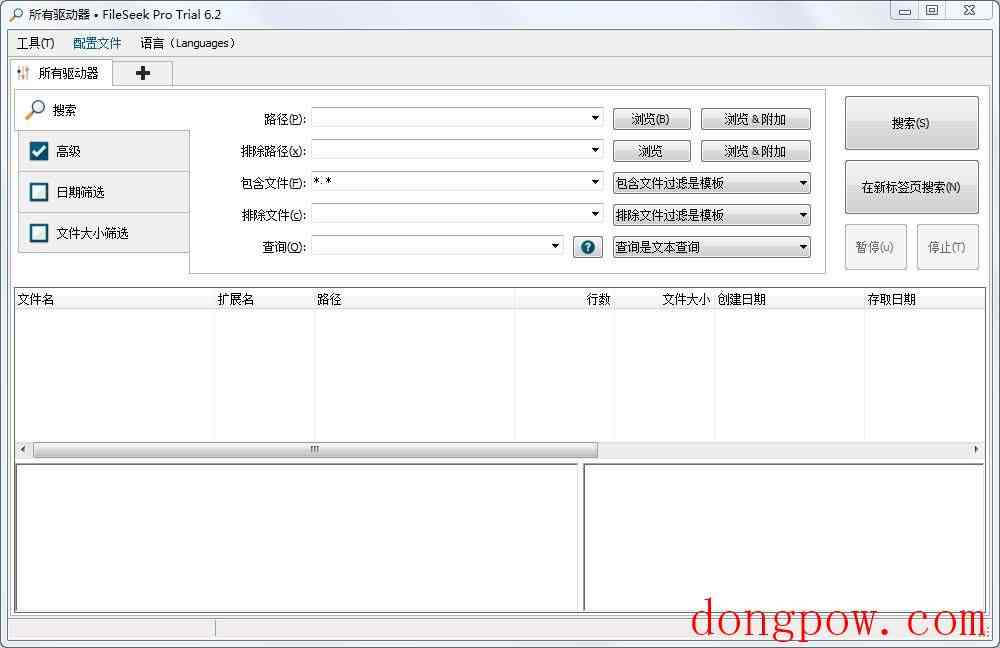 FileSeek(文件字符串搜索工具) V6.2 中文绿色版