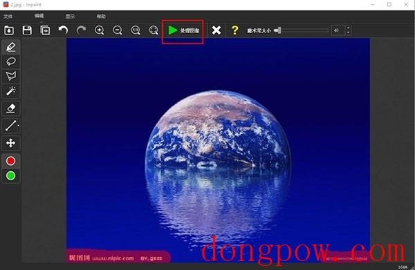 Teorex Inpaint Portable