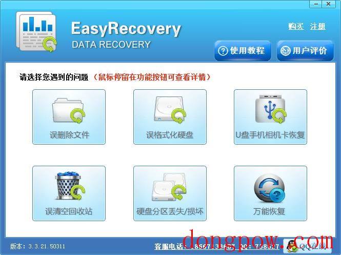 Easy Recovery Data Recovery