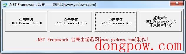 Microsoft .NET framework组件合集