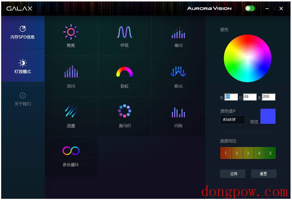 Galax Aurora(影驰极光幻影内存光效系统) V2.01