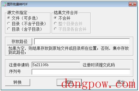 图形批量转PDF V4.0 绿色版