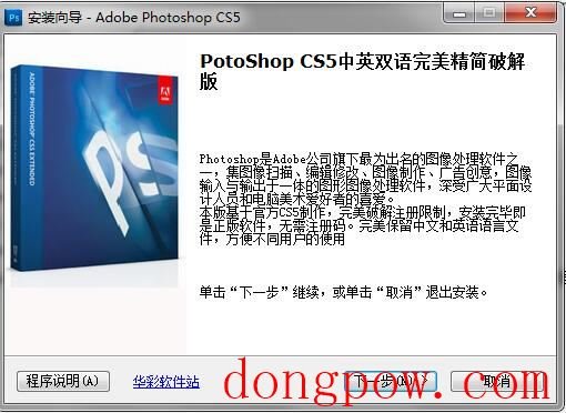 Adobe PhotoShop CS5