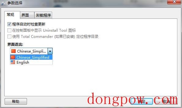 Uninstall Tool