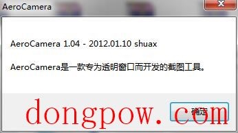 AeroCamera V1.04 绿色免费版