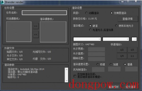 渲云客户端 V8.5.2.3 免费安装版