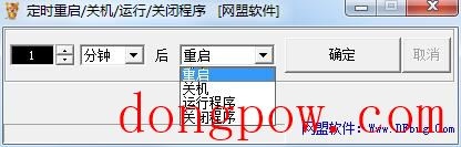 定时操作