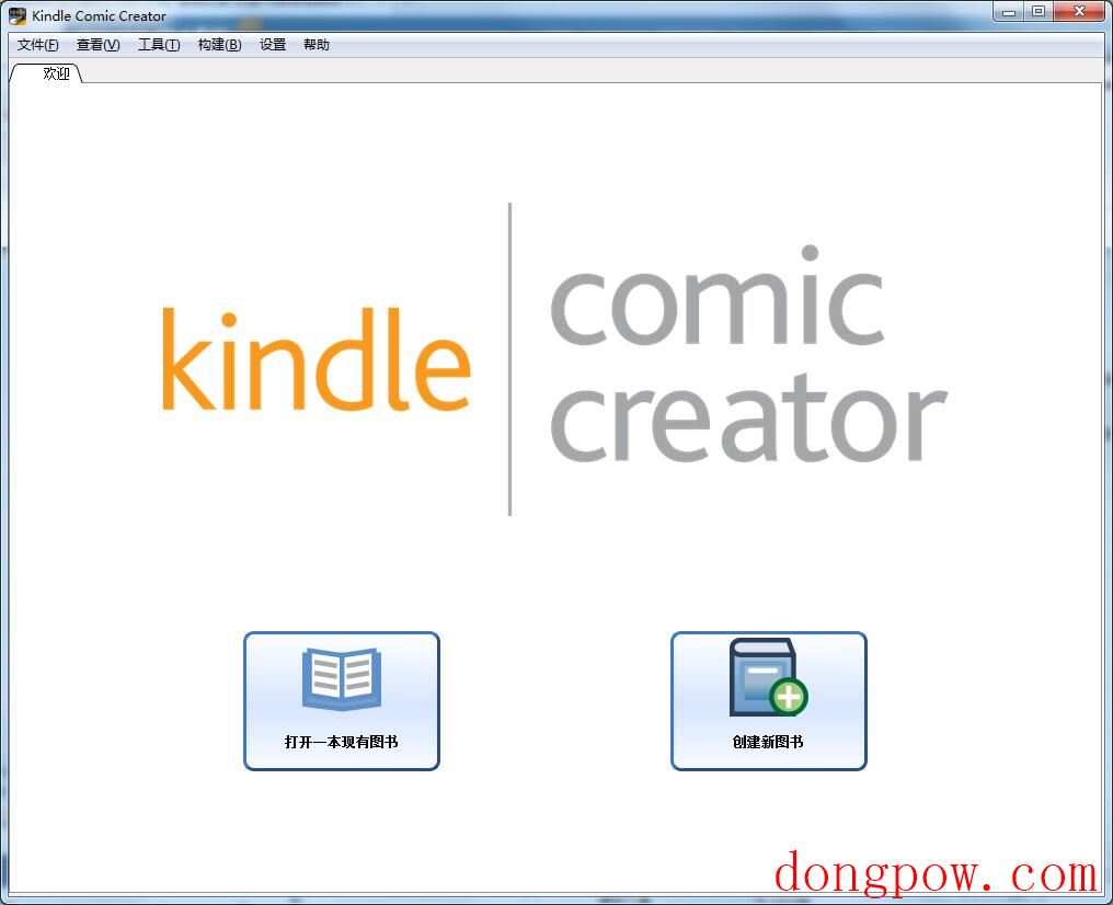 Kindle Comic Creator