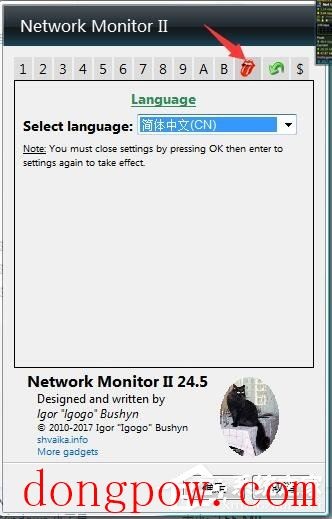 NetworkMonitorII