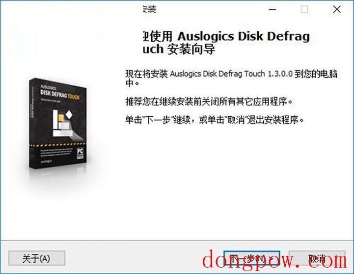 Auslogics Disk Defrag Touch