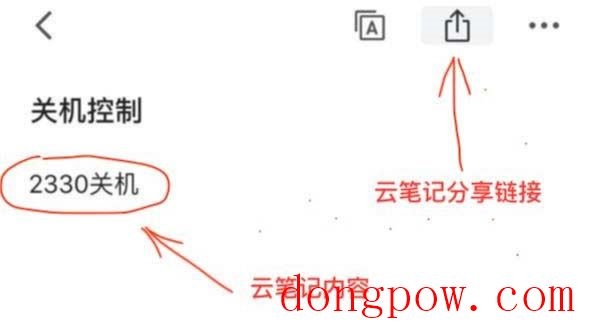 夕风远程关机工具 V1.0 绿色版