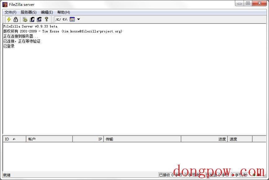 FileZilla Server