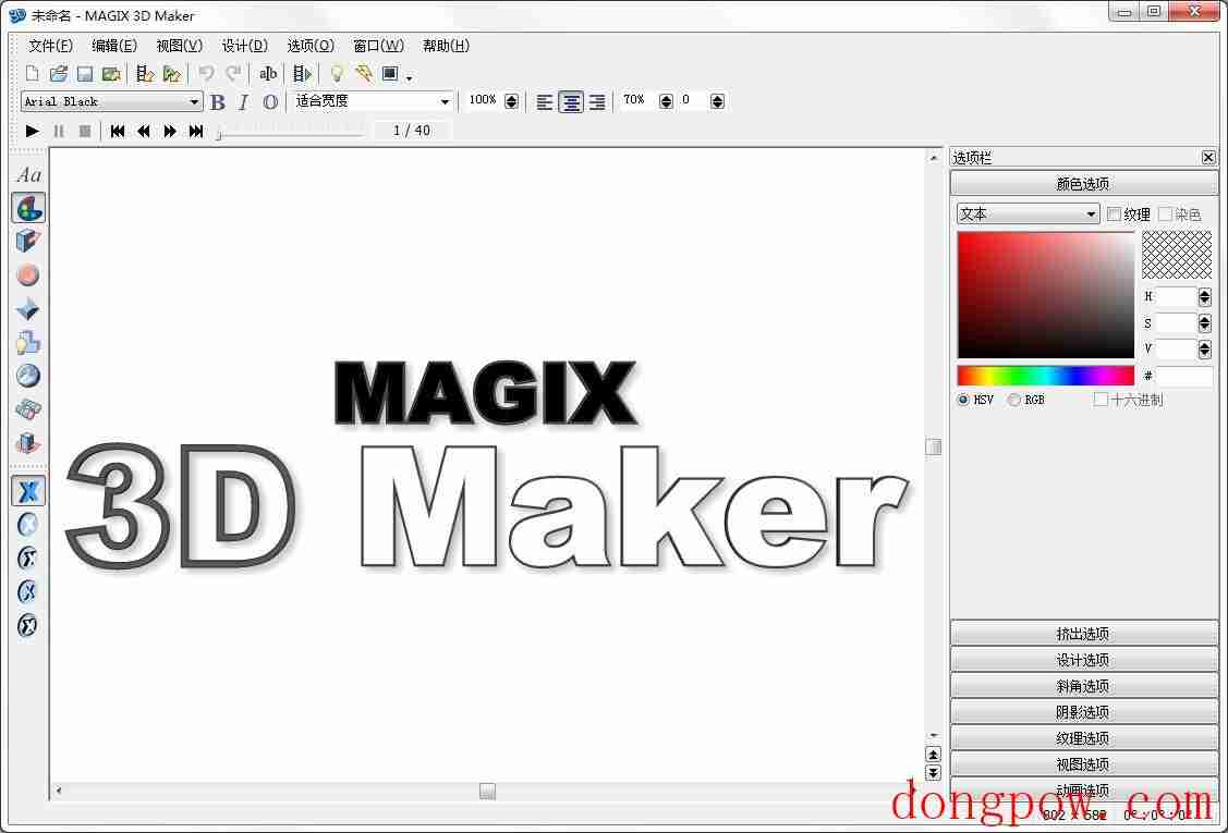 Xara 3D Maker