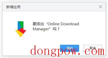 Online Download Manager