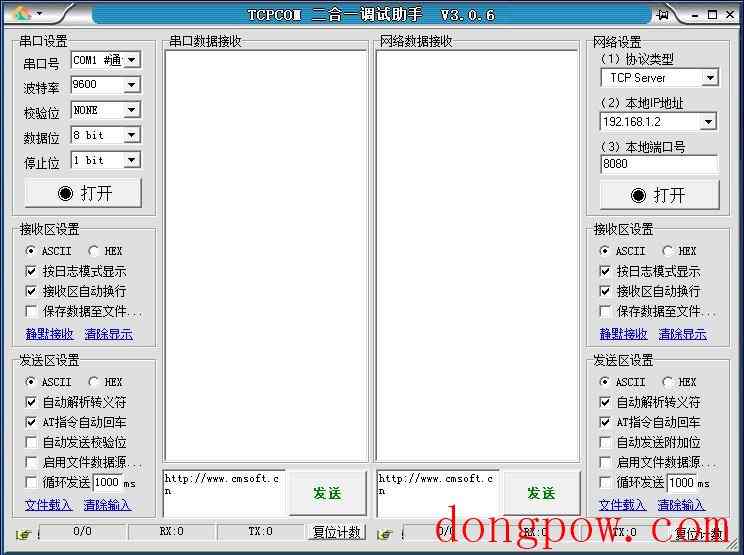 TCPCOM二合一调试助手