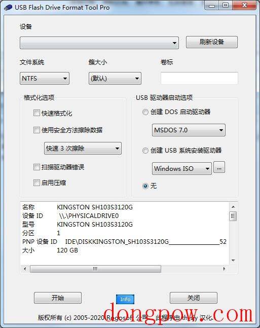 USB Flash Drive Format Tool