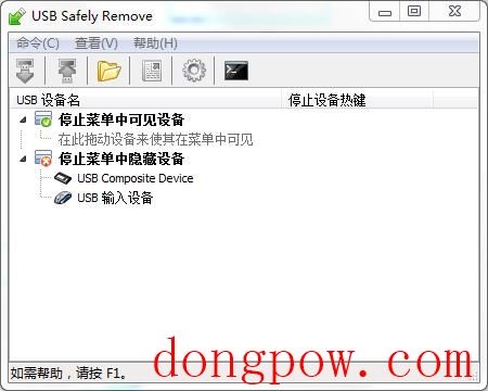 USB Safely Remove(安全删除USB)