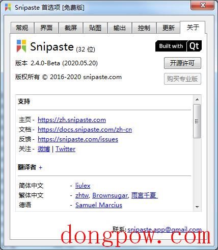 Snipaste 32位