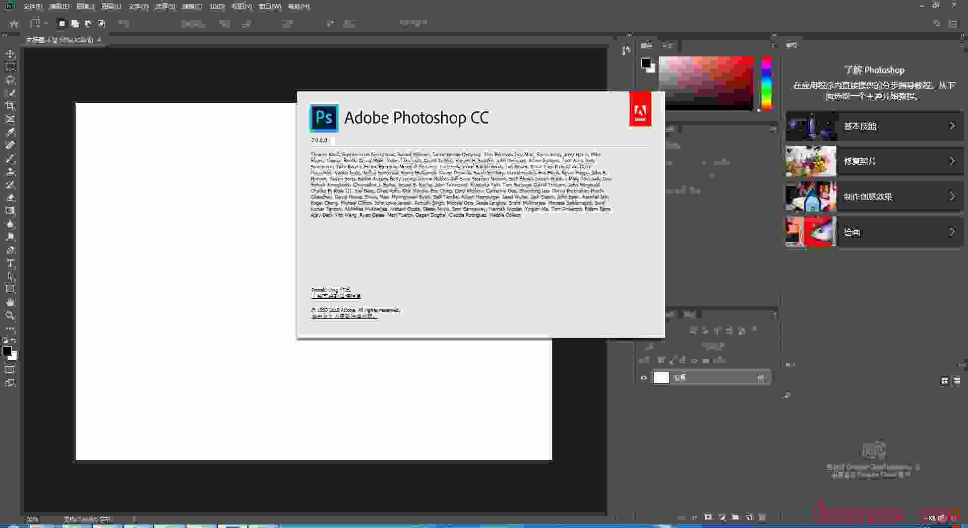 Photoshop CC 2019