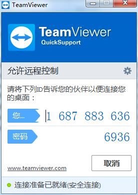 TeamViewer QuickSupport