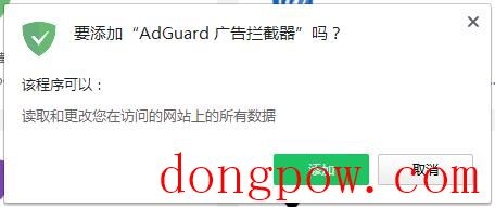 AdGuard for Chrome