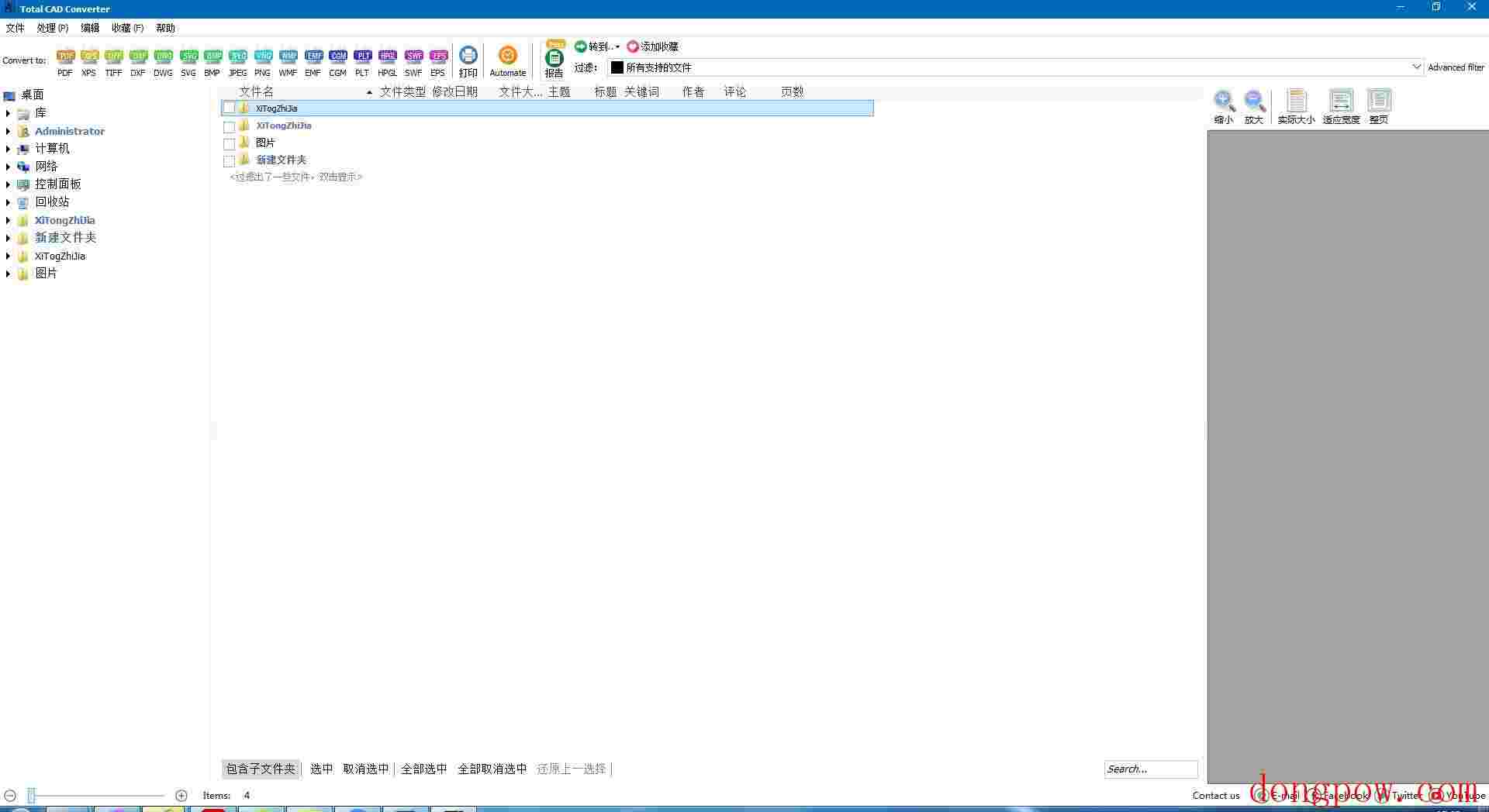 CoolUtils Total CAD Converter