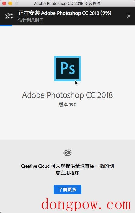 Adobe Photoshop CC 2018 Mac版