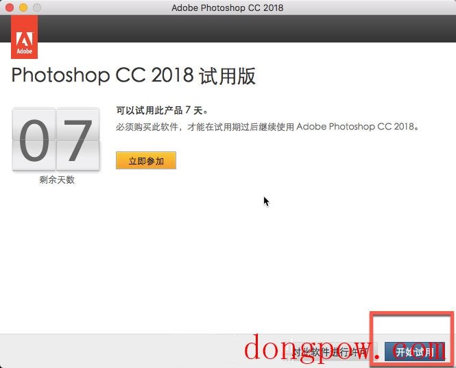 Adobe Photoshop CC 2018 Mac版