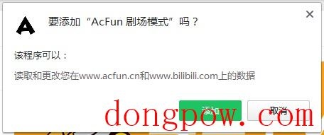 AcFun剧场模式插件