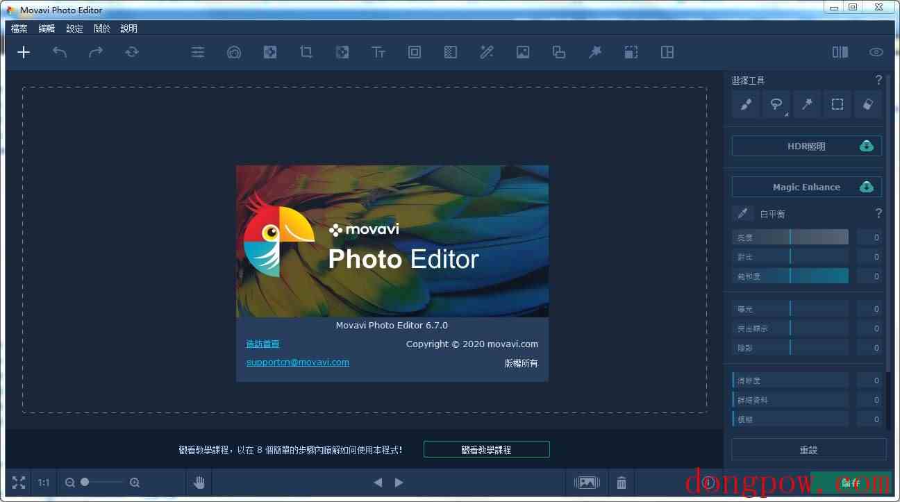 Movavi Photo Editor