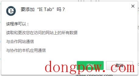 IE Tab插件