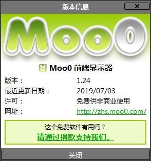 Moo0前端显示器