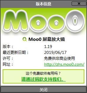 Moo0屏幕放大镜