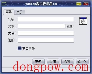 WinTop窗口置顶器